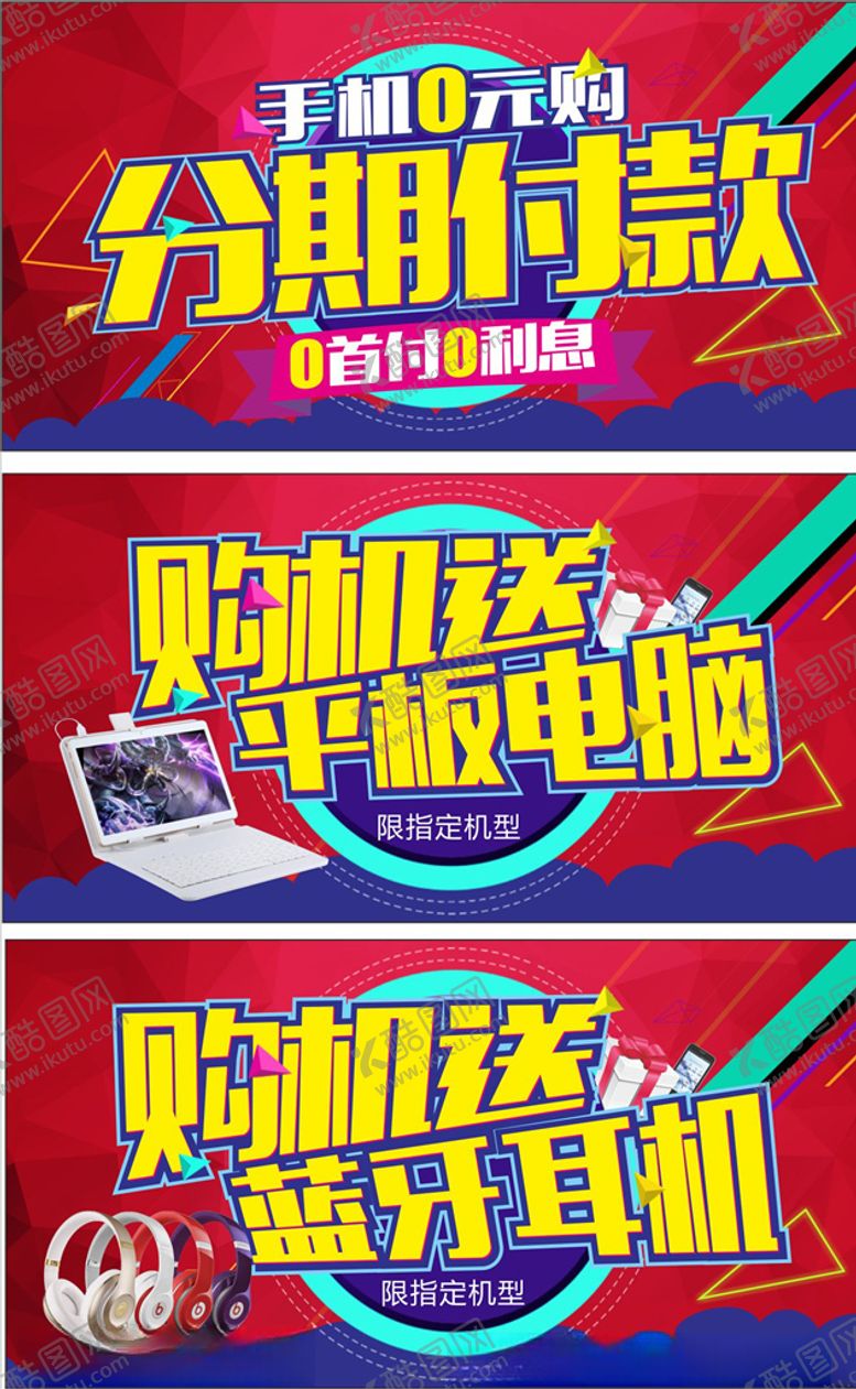 编号：10322510192239235328【酷图网】源文件下载-优惠活动吊旗