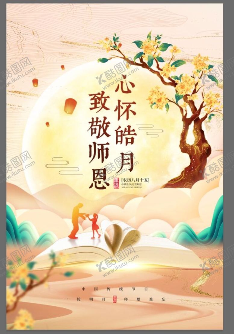 编号：26348709282227425037【酷图网】源文件下载-人参