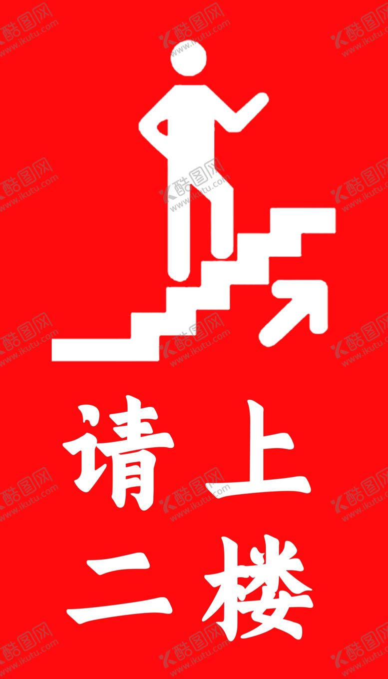 编号：69056601300405459827【酷图网】源文件下载-请上二楼