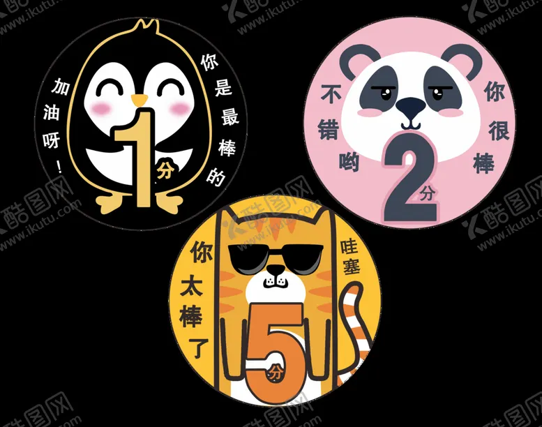 编号：53690809271915564389【酷图网】源文件下载-卡通圆卡