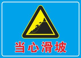 山体滑坡区域