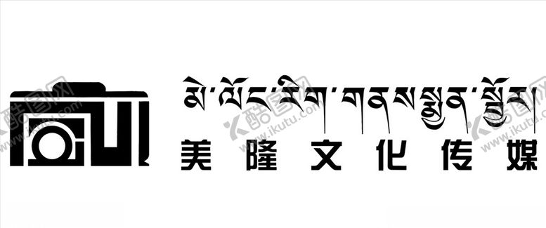编号：70401405052233134811【酷图网】源文件下载-美隆文化传媒logo