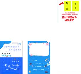 蓝色折叠卡