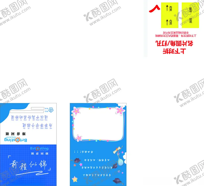 编号：99611606292312546238【酷图网】源文件下载-蓝色折叠卡