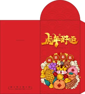 红包新春利是新年虎年