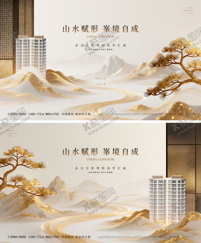 编号：88376712300942197810【酷图网】源文件下载-地产中式美学主形象背景板