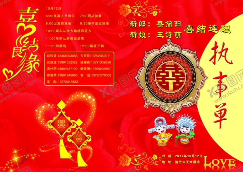 编号：89747410230706541757【酷图网】源文件下载-执事单