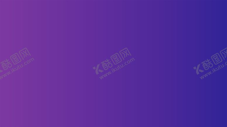 编号：30023502011400266167【酷图网】源文件下载-渐变背景素材