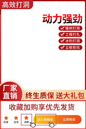 淘宝主图 psd 促销 促销标