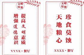 餐饮文化厨房制度食墙食堂宣传画食堂装饰