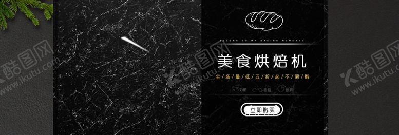 编号：99619609232114583125【酷图网】源文件下载-美食烘焙机