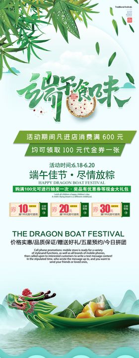 端午节易拉宝