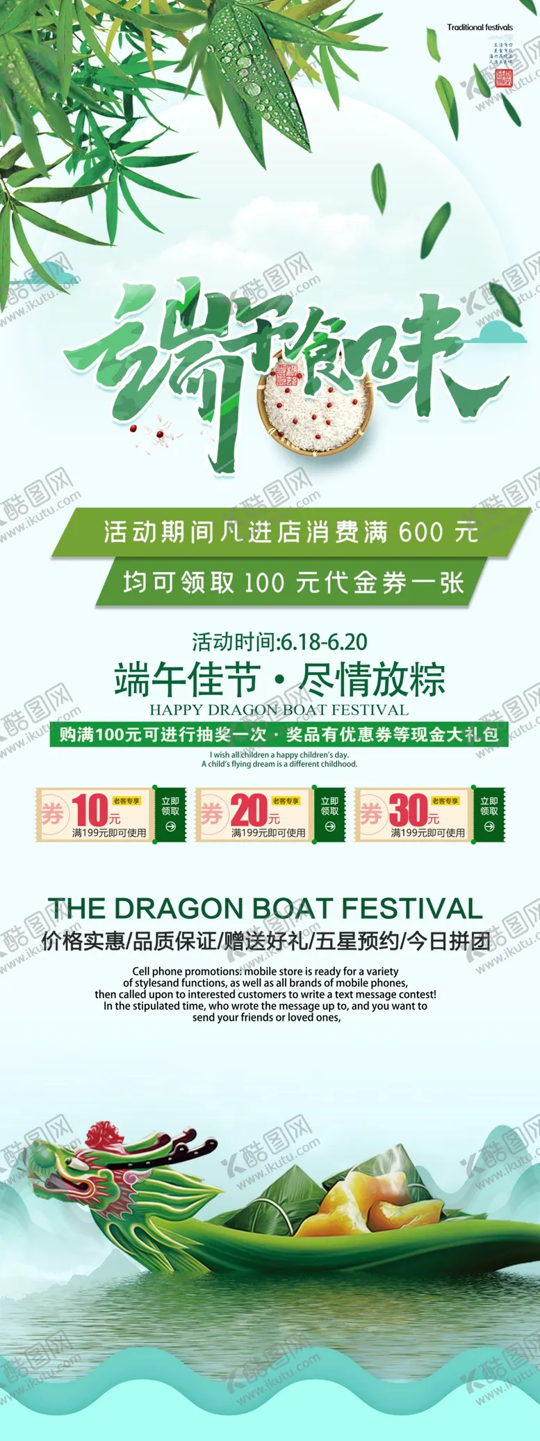 编号：29026806240610409677【酷图网】源文件下载-端午节易拉宝
