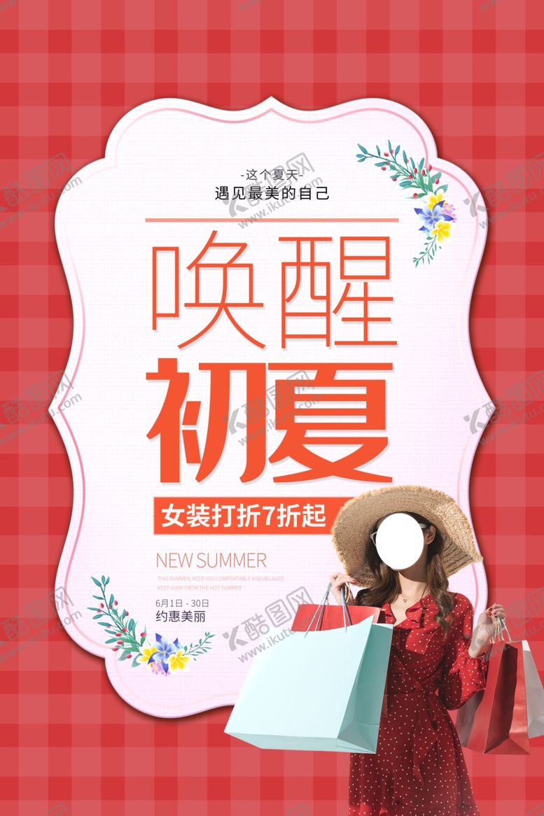 编号：40905307132156161510【酷图网】源文件下载-夏季女装