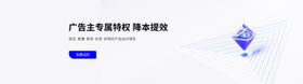 互联网科技banner