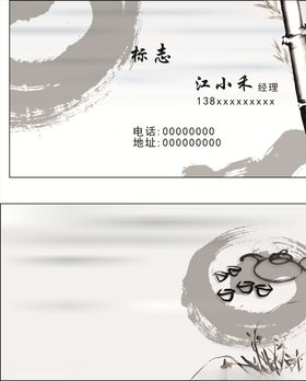 公司名片
