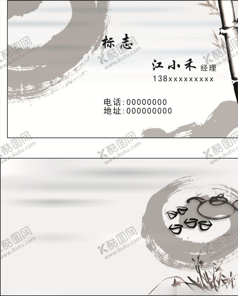 编号：88204005071532267840【酷图网】源文件下载-公司名片