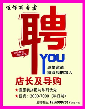 招聘聘字体