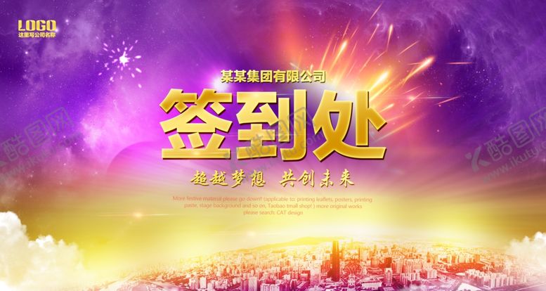 编号：80834910311735295452【酷图网】源文件下载-会议背景图片设计