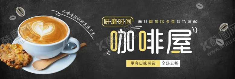 编号：23016107020325477889【酷图网】源文件下载-咖啡屋