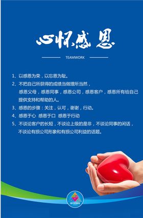 企业文化展板梦想理想热血人生理想