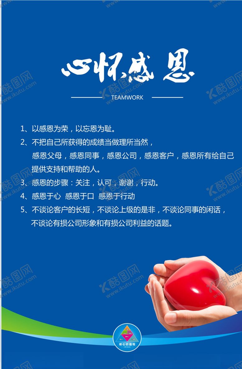 编号：36334806301830166727【酷图网】源文件下载-企业文化展板