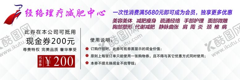 编号：56914510120809054372【酷图网】源文件下载-理疗