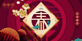 春节大拜年除夕夜恭喜发财