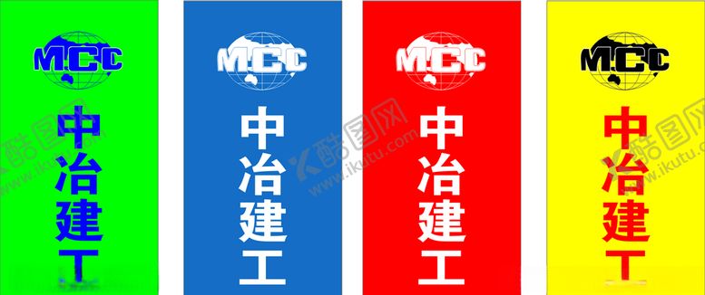 编号：47069907141420517316【酷图网】源文件下载-中冶建工刀旗