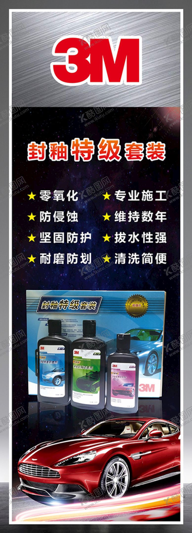 编号：47318610262008184162【酷图网】源文件下载-封釉特级套装
