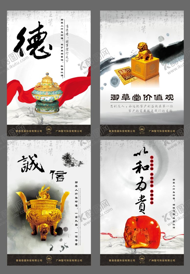 编号：34852509200519445407【酷图网】源文件下载-企业文化