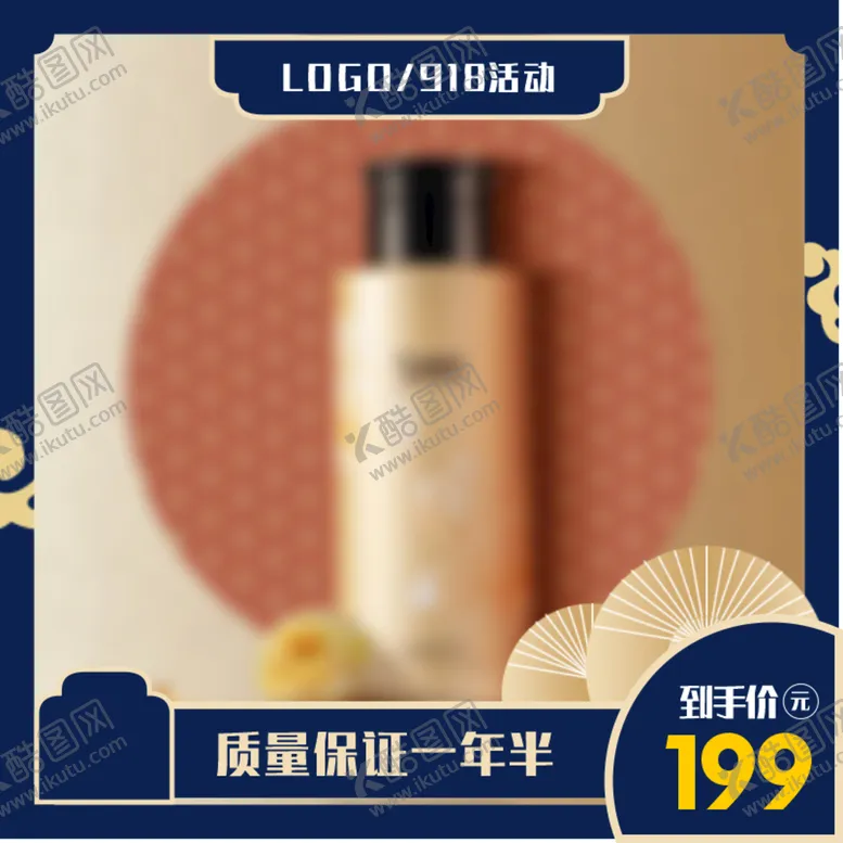 编号：79648110212310549762【酷图网】源文件下载-国潮主图