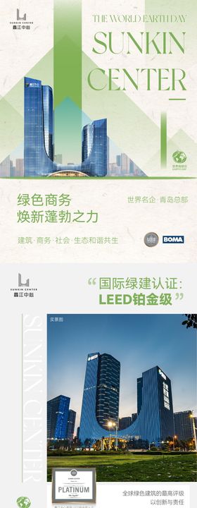 写字楼地球日转发图文