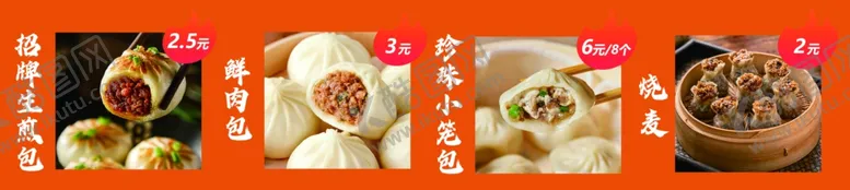编号：70361501261511051904【酷图网】源文件下载-早点