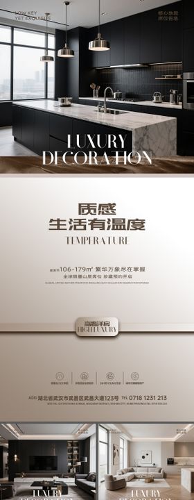 地产轻奢价值点系列海报