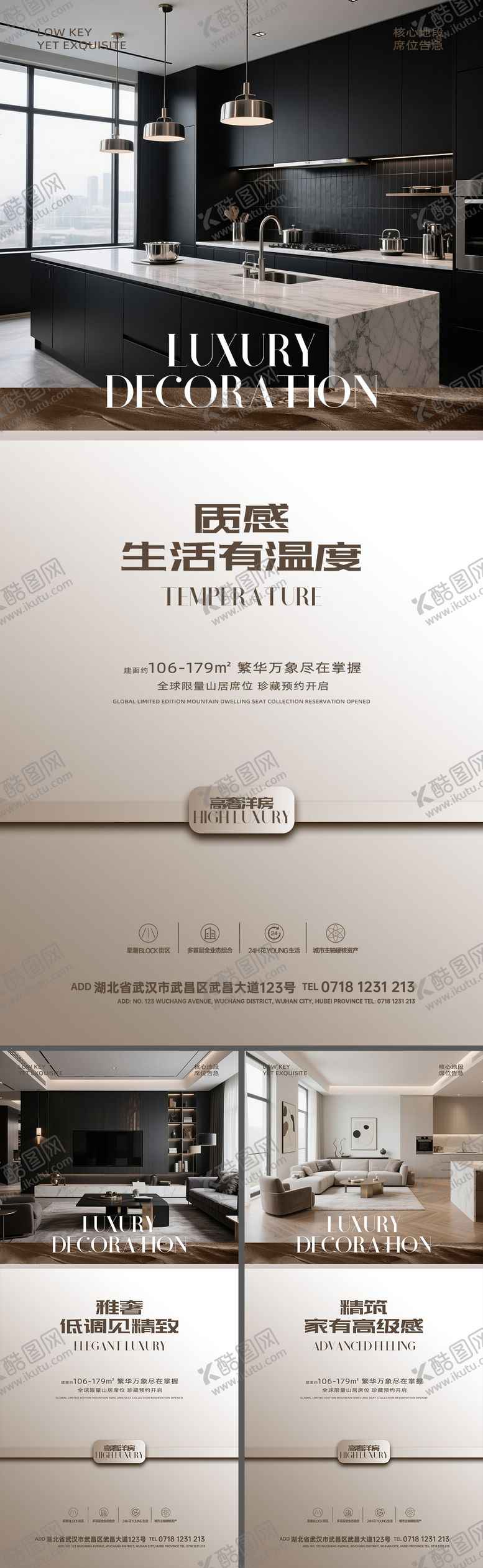 编号：76847109080355291889【酷图网】源文件下载-地产轻奢价值点系列海报