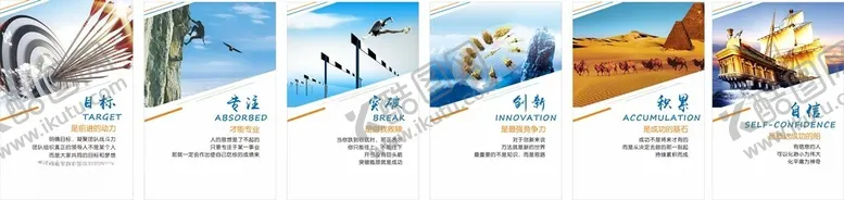 编号：25711002211354567013【酷图网】源文件下载-企业标语