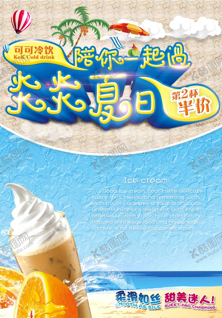 编号：64881510051445016796【酷图网】源文件下载-水果海报