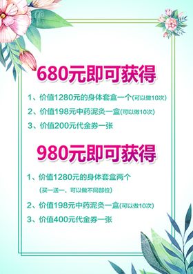 编号：46935709250911138965【酷图网】源文件下载-会员卡充值海报