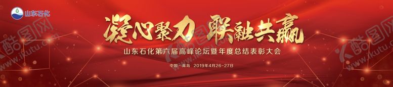 编号：96452007022202095323【酷图网】源文件下载-晚宴主视觉颁奖活动携手