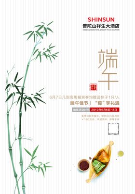 端午节日手抄报展示