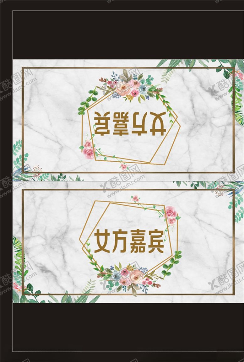 编号：77417009291103552955【酷图网】源文件下载-婚礼席位牌