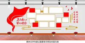 党建文化墙背景形象背景