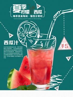 西瓜汁
