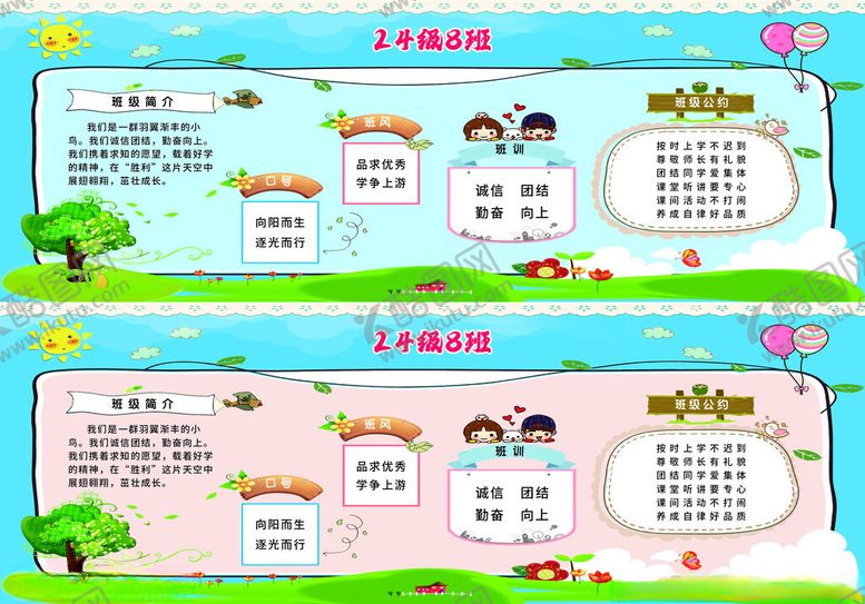 编号：50619310202155598926【酷图网】源文件下载-学校文化墙