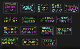 六一儿童节创意艺术字集合