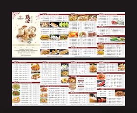 点心纸设计