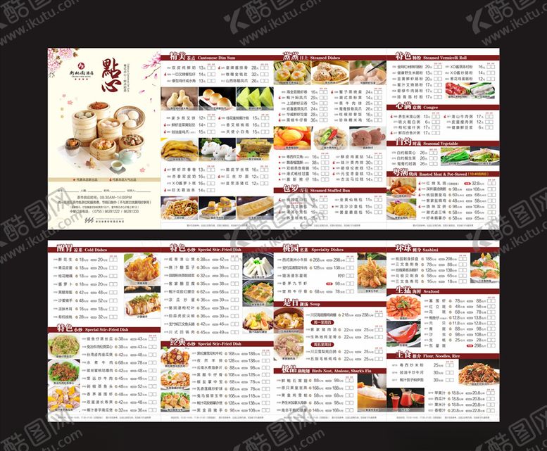 编号：94925206261231571571【酷图网】源文件下载-点心纸设计