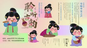 古韵古筝传统文化宣传海报