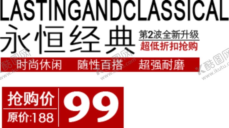 编号：99042502260901082891【酷图网】源文件下载-海报文案促销